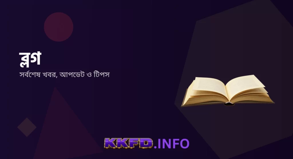 KKFD Blogs